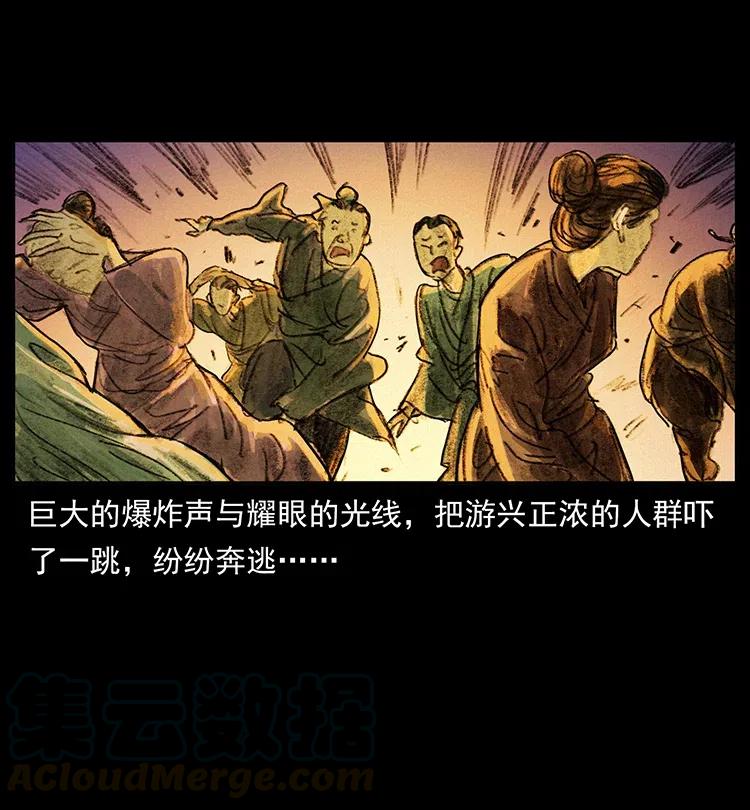 幽冥诡匠 368 上古尸毒 第84页