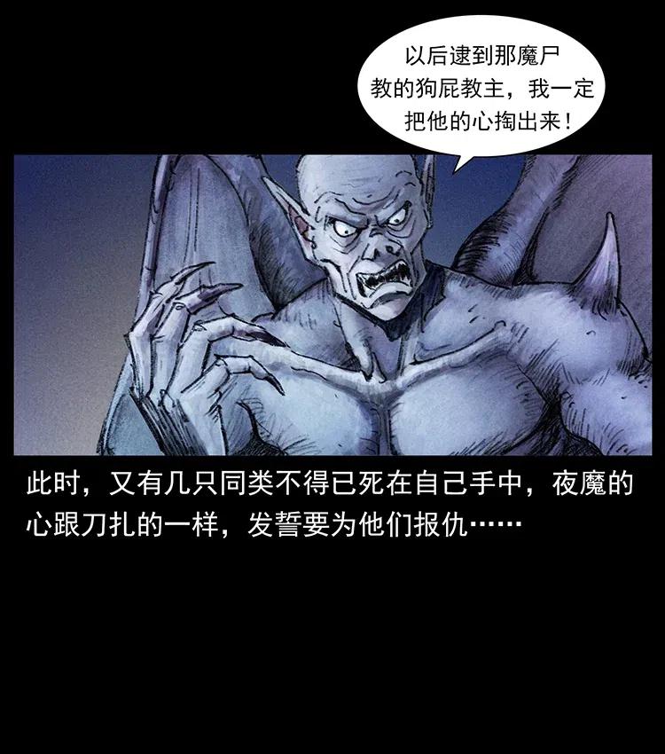 幽冥诡匠 368 上古尸毒 第10页