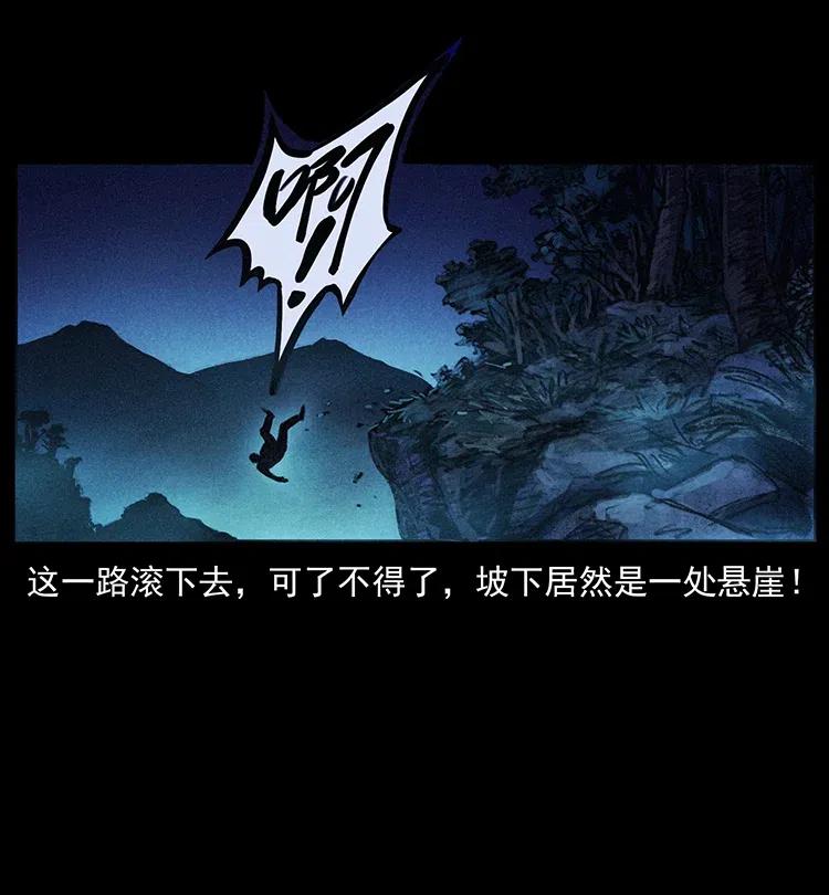 幽冥诡匠 368 上古尸毒 第19页