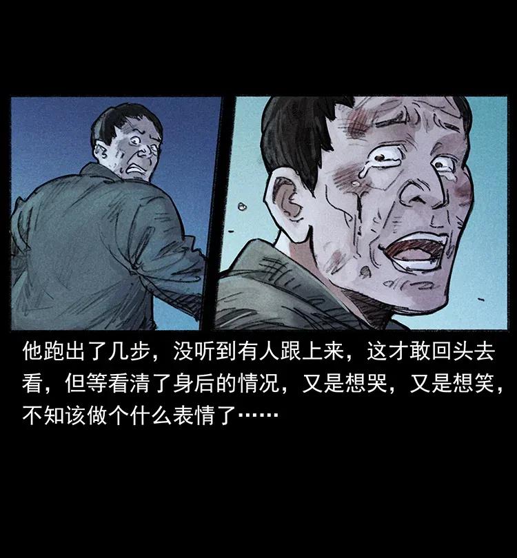 幽冥诡匠 368 上古尸毒 第29页