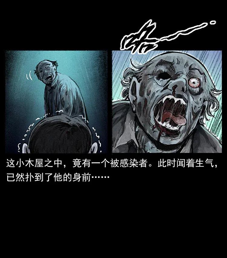 幽冥诡匠 368 上古尸毒 第25页
