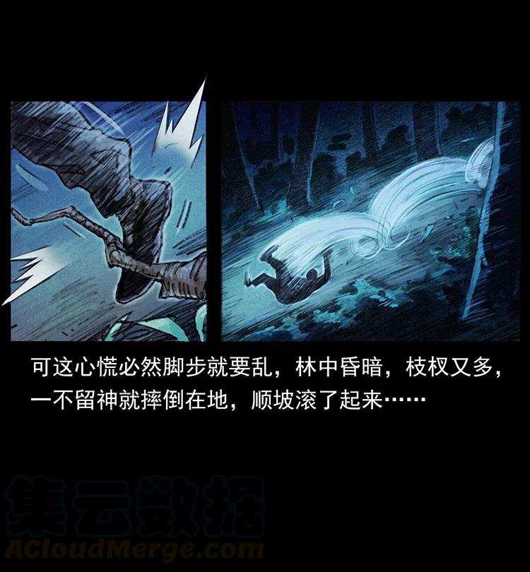 幽冥诡匠 368 上古尸毒 第18页