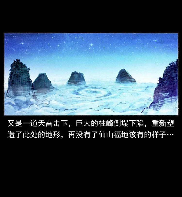 幽冥诡匠 368 上古尸毒 第70页