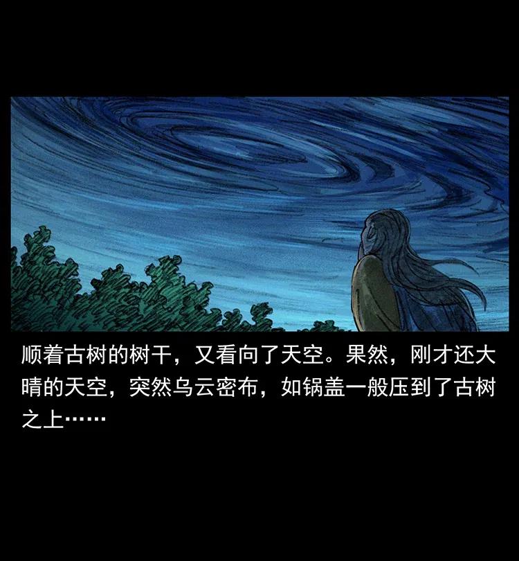幽冥诡匠 368 上古尸毒 第82页