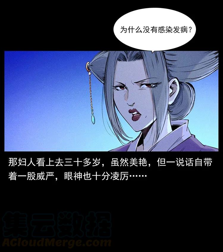幽冥诡匠 368 上古尸毒 第36页