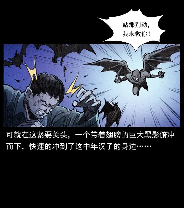 幽冥诡匠 368 上古尸毒 第7页