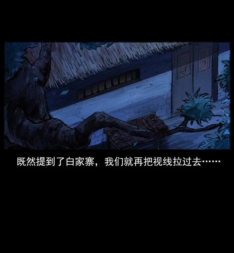 幽冥诡匠 368 上古尸毒 第41页