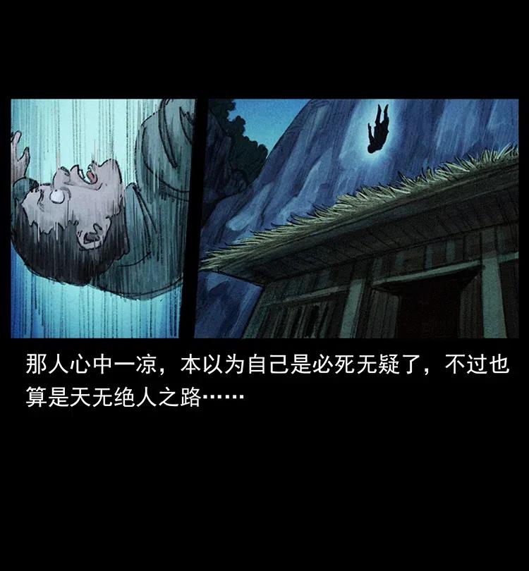 幽冥诡匠 368 上古尸毒 第20页