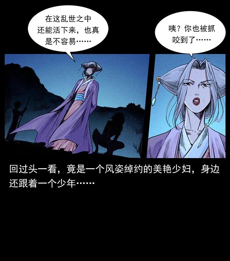 幽冥诡匠 368 上古尸毒 第35页