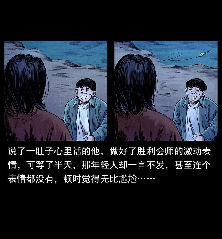 幽冥诡匠 368 上古尸毒 第32页