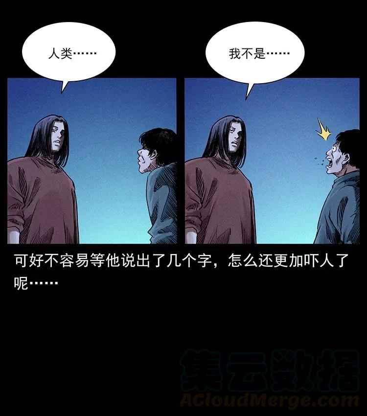 幽冥诡匠 368 上古尸毒 第33页