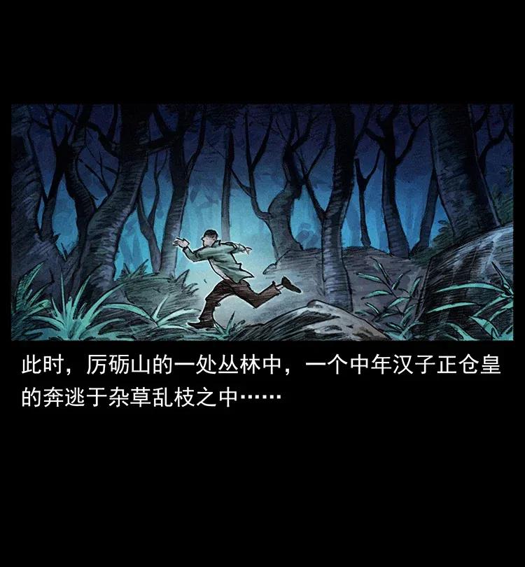 幽冥诡匠 368 上古尸毒 第2页