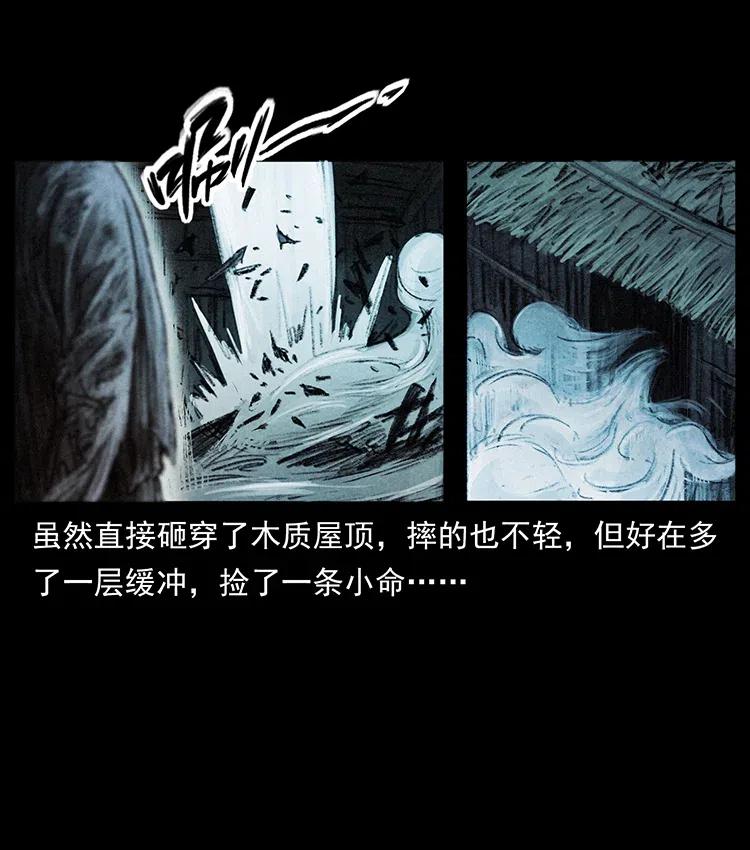 幽冥诡匠 368 上古尸毒 第22页