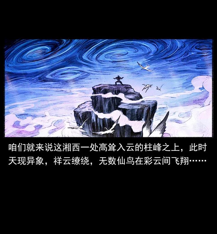 幽冥诡匠 368 上古尸毒 第59页