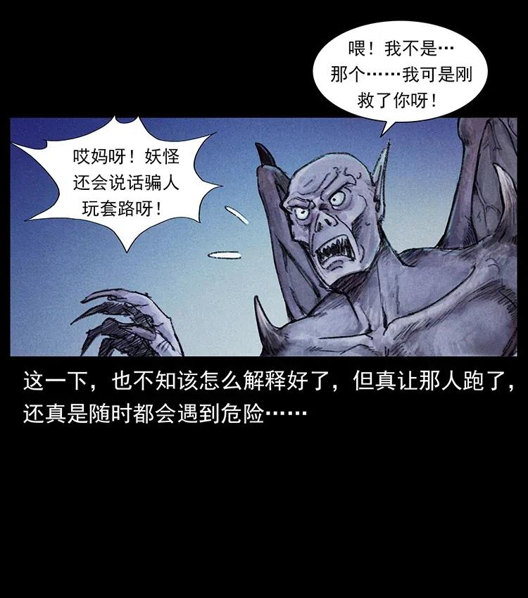 幽冥诡匠 368 上古尸毒 第14页