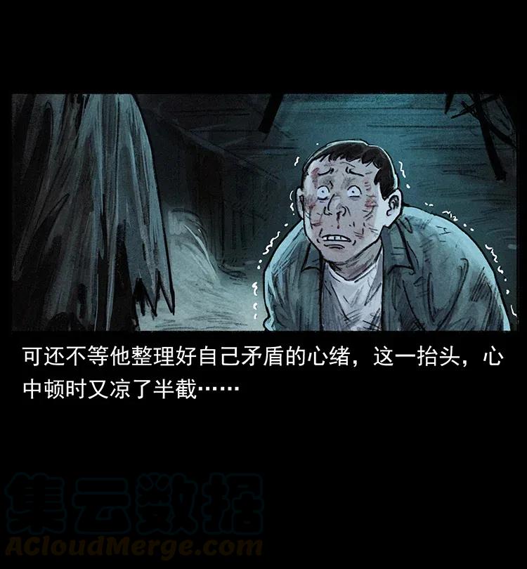 幽冥诡匠 368 上古尸毒 第24页
