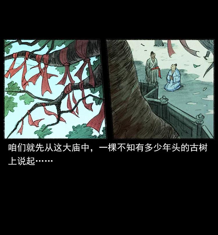 幽冥诡匠 368 上古尸毒 第73页