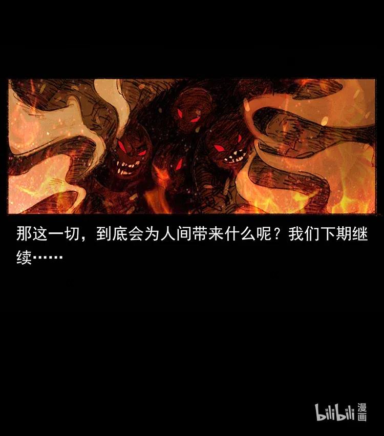 幽冥诡匠 368 上古尸毒 第86页