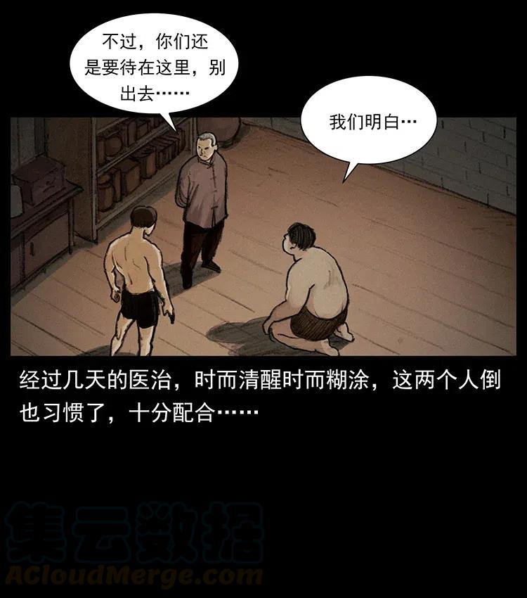幽冥诡匠 368 上古尸毒 第51页