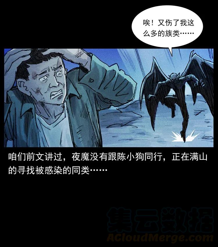 幽冥诡匠 368 上古尸毒 第9页