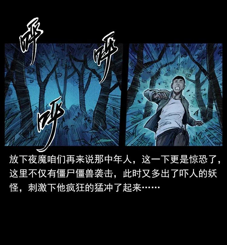 幽冥诡匠 368 上古尸毒 第17页