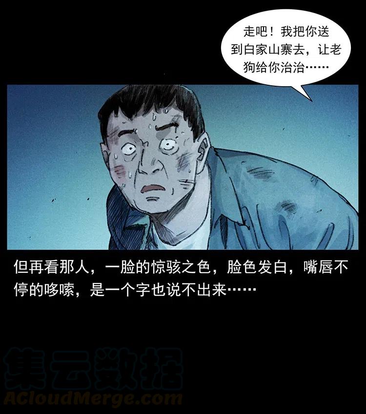 幽冥诡匠 368 上古尸毒 第12页