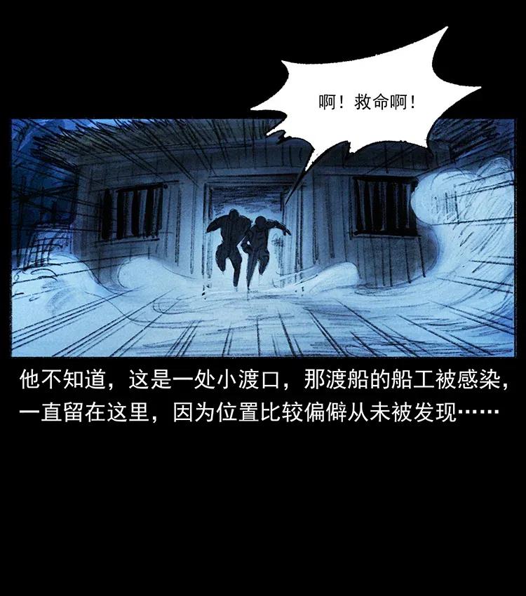 幽冥诡匠 368 上古尸毒 第26页