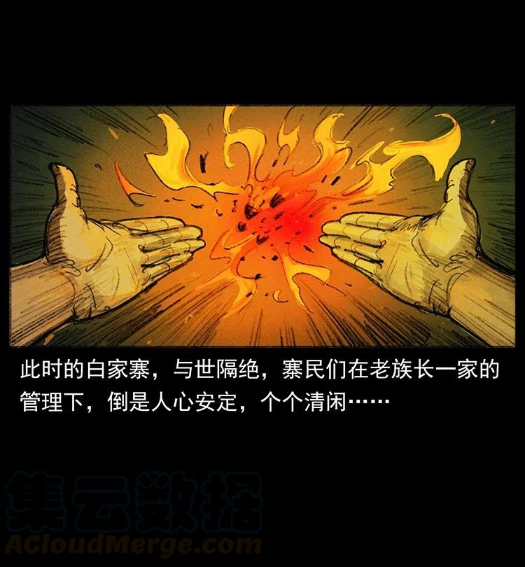幽冥诡匠 368 上古尸毒 第42页