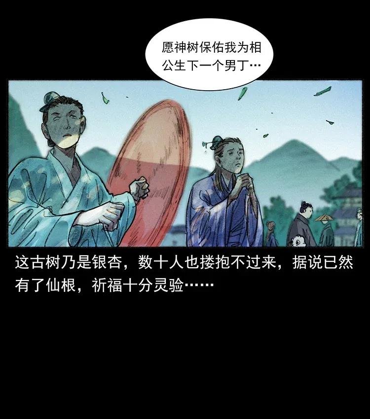幽冥诡匠 368 上古尸毒 第74页