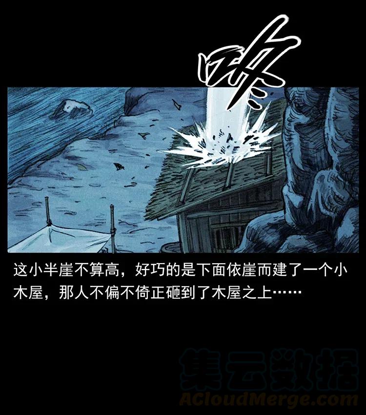 幽冥诡匠 368 上古尸毒 第21页