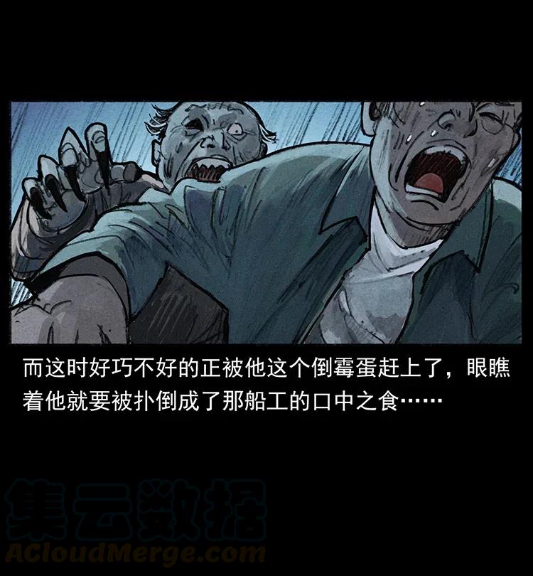 幽冥诡匠 368 上古尸毒 第27页