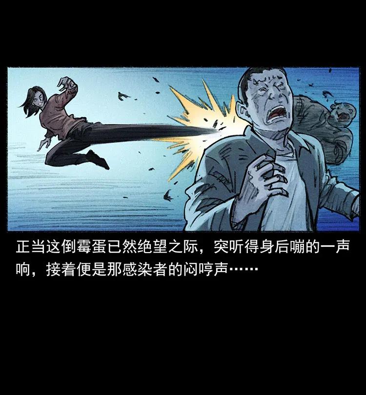 幽冥诡匠 368 上古尸毒 第28页