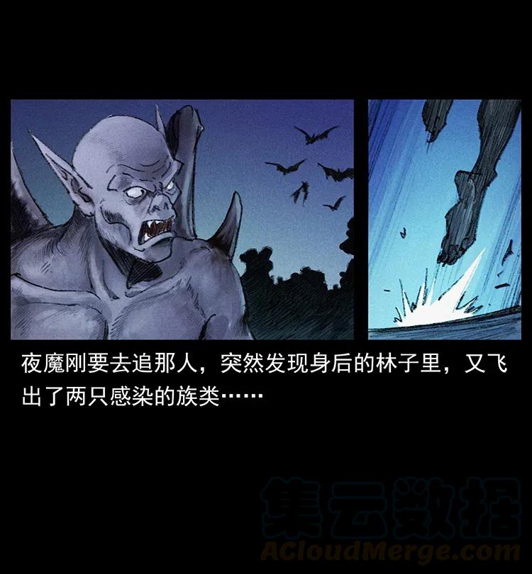 幽冥诡匠 368 上古尸毒 第15页