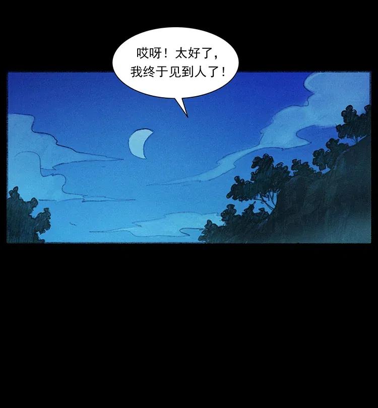 幽冥诡匠 368 上古尸毒 第40页
