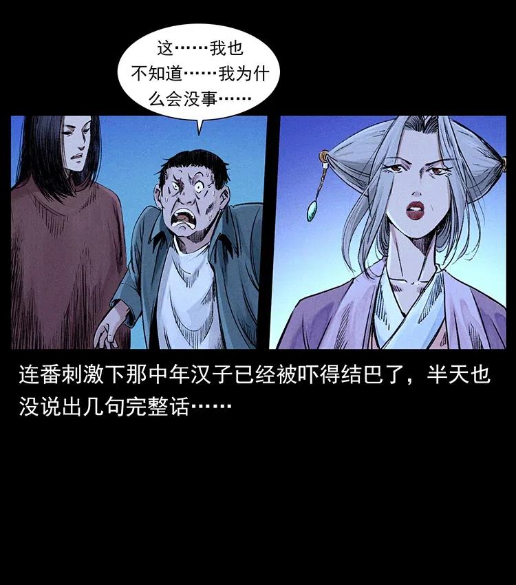 幽冥诡匠 368 上古尸毒 第37页