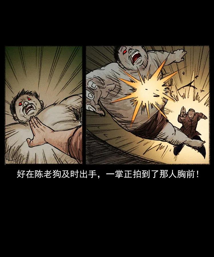 幽冥诡匠 368 上古尸毒 第47页