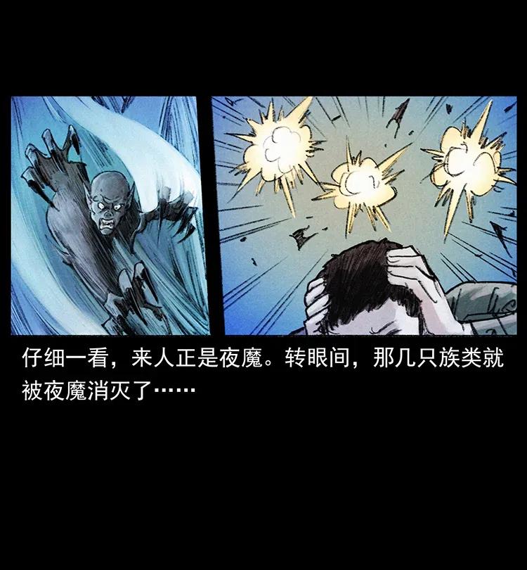 幽冥诡匠 368 上古尸毒 第8页