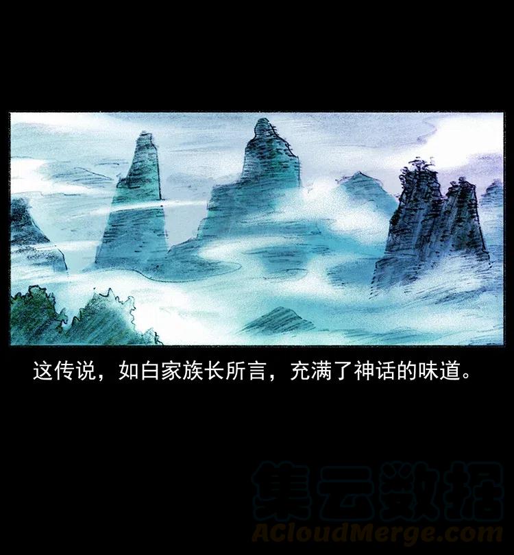 幽冥诡匠 368 上古尸毒 第57页