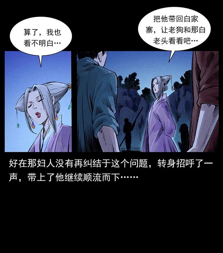 幽冥诡匠 368 上古尸毒 第38页
