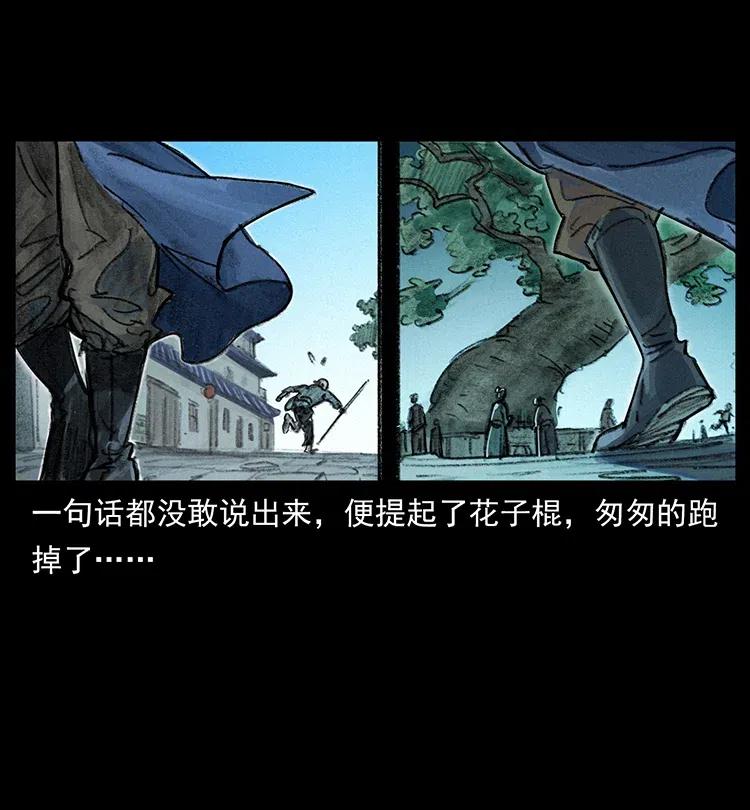 幽冥诡匠 368 上古尸毒 第80页