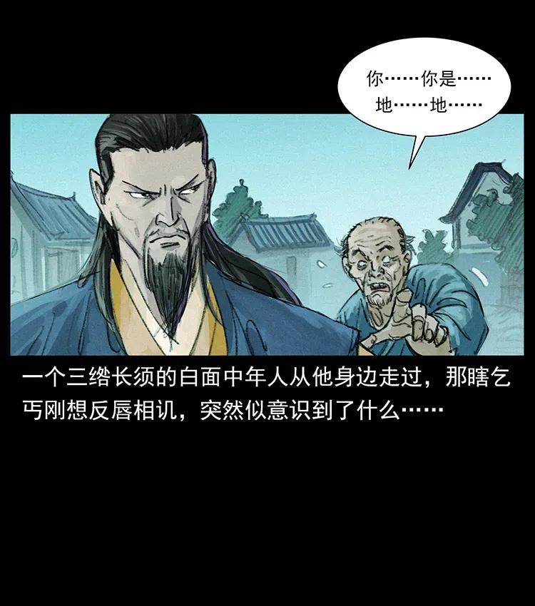 幽冥诡匠 368 上古尸毒 第79页