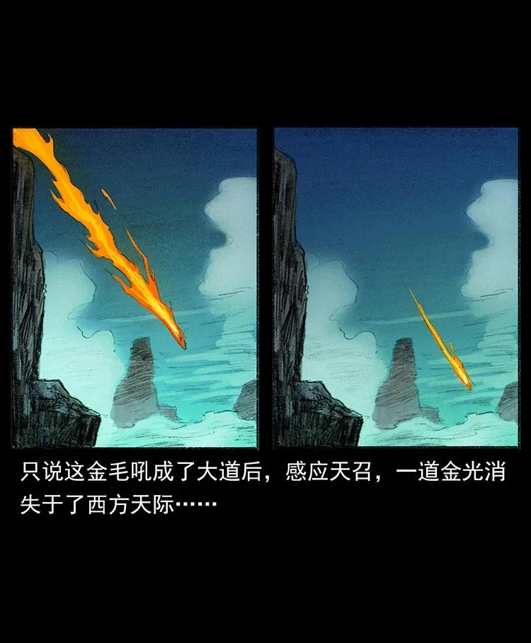 幽冥诡匠 368 上古尸毒 第68页