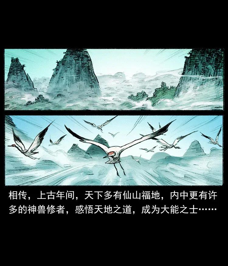幽冥诡匠 368 上古尸毒 第58页