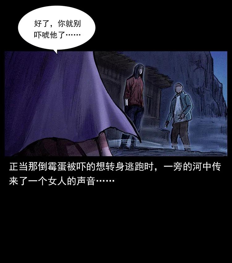 幽冥诡匠 368 上古尸毒 第34页