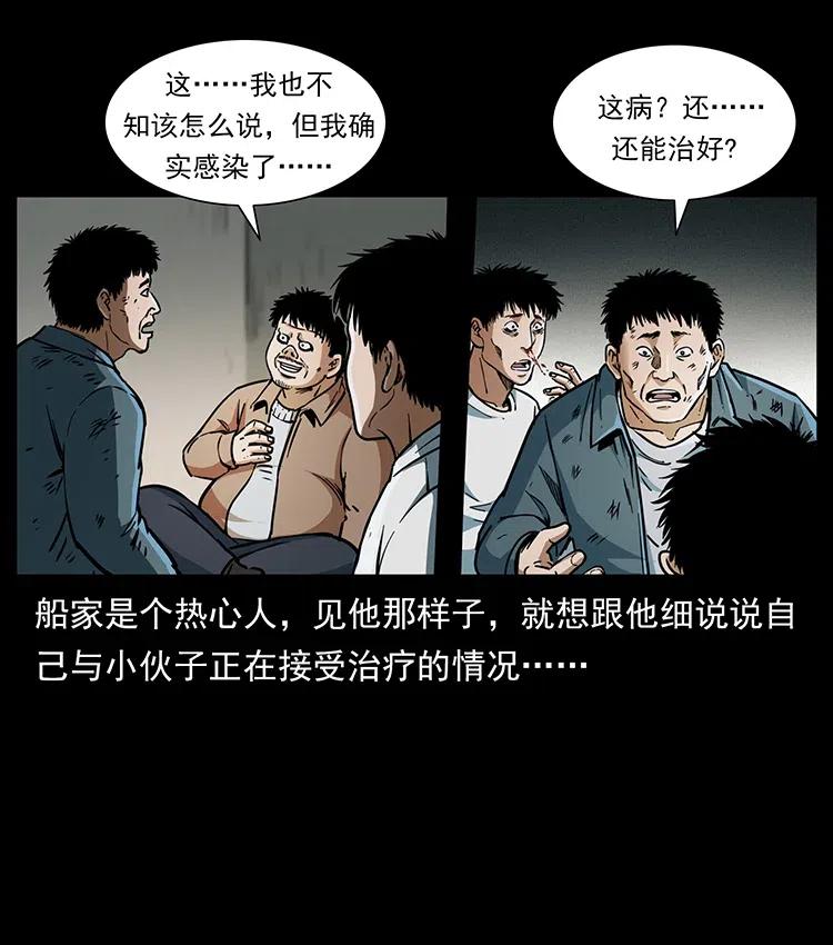 幽冥诡匠 369 以毒攻毒 第51页