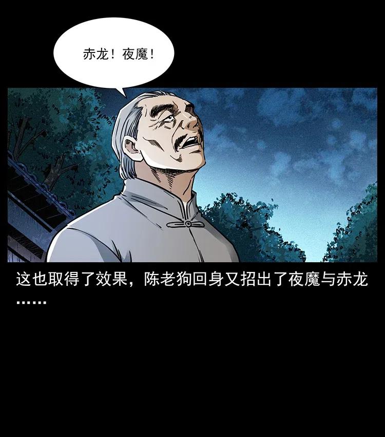 幽冥诡匠 369 以毒攻毒 第81页