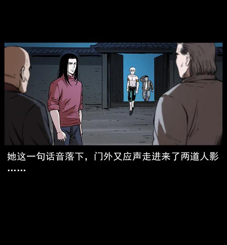 幽冥诡匠 369 以毒攻毒 第32页