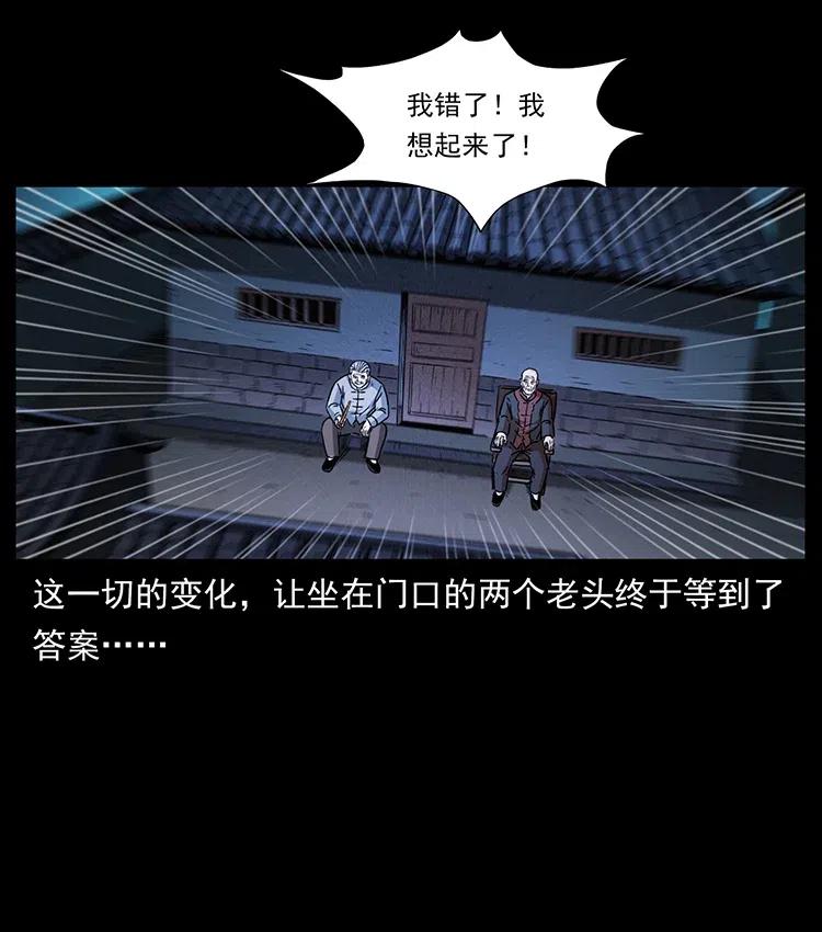 幽冥诡匠 369 以毒攻毒 第57页