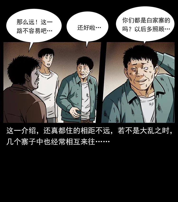 幽冥诡匠 369 以毒攻毒 第45页