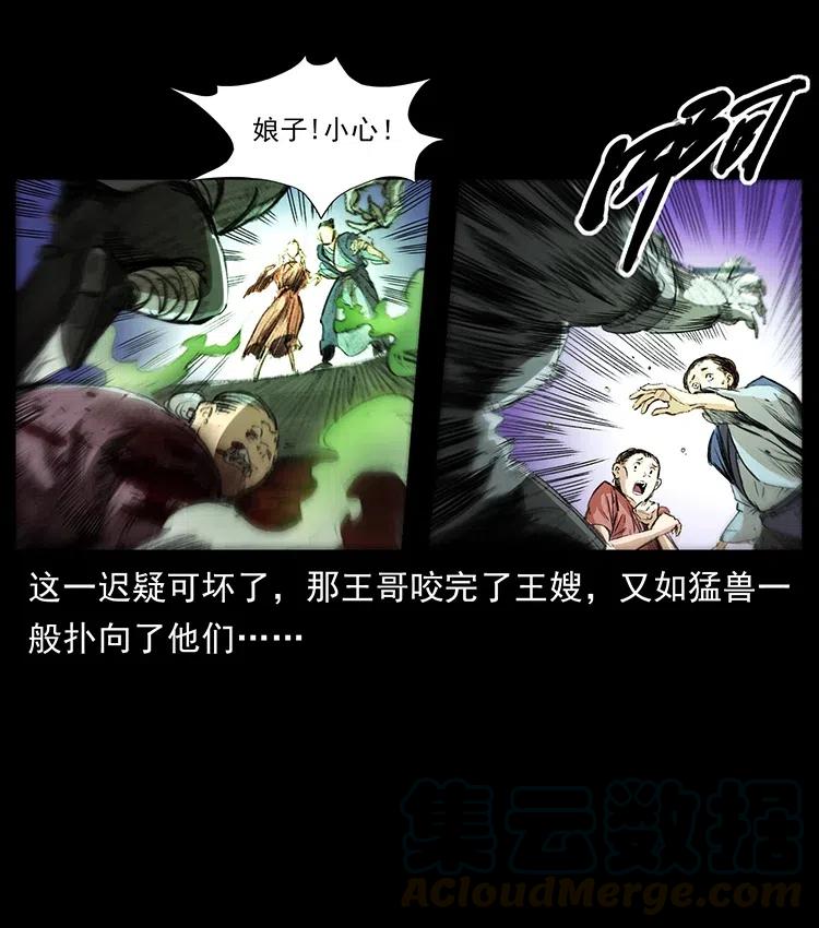 幽冥诡匠 369 以毒攻毒 第10页